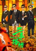 Loser hero full movie eng sub new arrivals