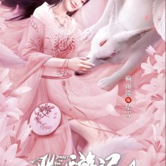 Journey to the North Chinese Movie(2022) photo