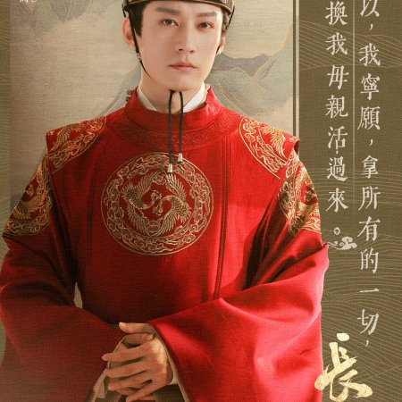 Chang Feng Du (2023)