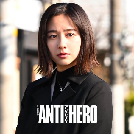 Anti-Hero (2024)