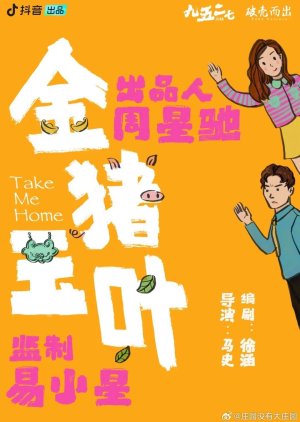 Take Me Home (2024) poster
