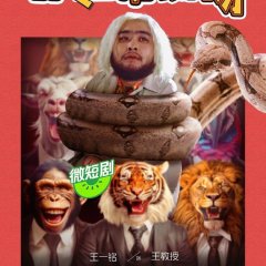 Fei Zheng Chang Dong Wu Yan Jiu Zhong Xin Chinese Drama photo