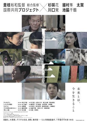 Ten Years Japan (2018) poster