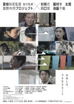 Ten Years Japan Japanese Movie photo