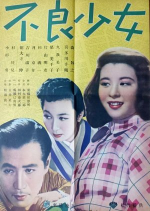 Bad Girl (1949) poster