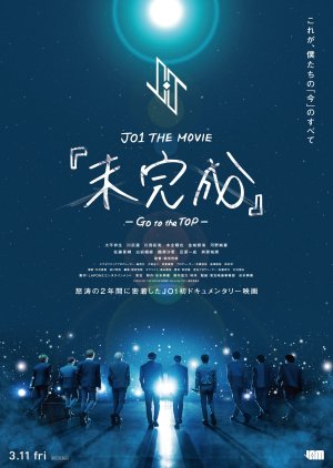 JO1 the Movie: Unfinished - Go to the Top (2022) poster