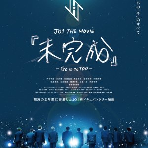 JO1 the Movie: Unfinished - Go to the Top (2022)