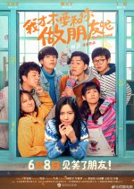 Be My Friend Chinese Movie photo