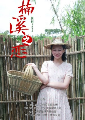 Love of Nanxi (2024) poster