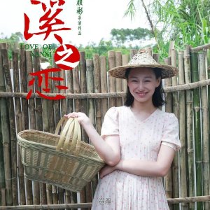Love of Nanxi (2024)