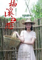 Love of Nanxi Chinese Movie photo