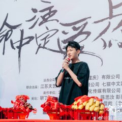 Ming Zhong Zhu Ding Ai Shang Ni Chinese Drama photo