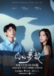 You Are Desire chinese drama review