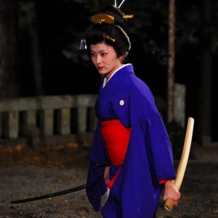 Geisha vs Ninjas (2008)