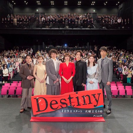 Destino (2024)