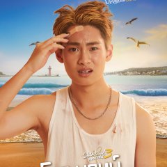 Close Friend Season 3: Soju Bomb! Thai Drama photo