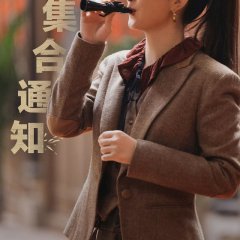 Treasure Seeking: The Legend of Shen Li Chinese TV Program photo