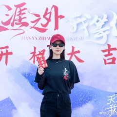 Unlimited Sea in Love Chinese Drama photo