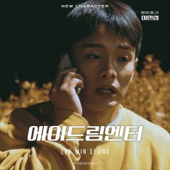 A Dream Entertainment Korean Drama photo