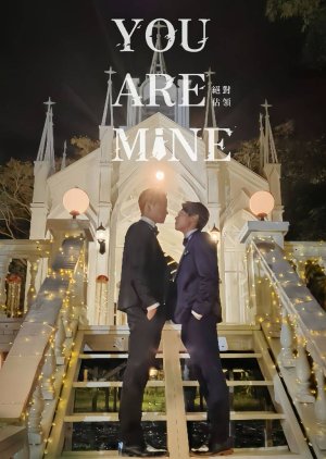 You Are Mine Extra Episodes (2024) poster
