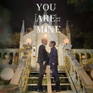You Are Mine Extra Episodes (2024)
