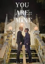 You Are Mine Extra Episodes