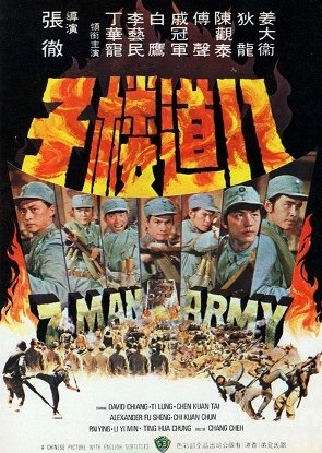 7 Man Army (1976) poster