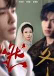 The Queen of Winter chinese drama review