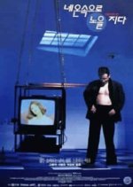 Sunset on the Neon Lights Korean Movie photo