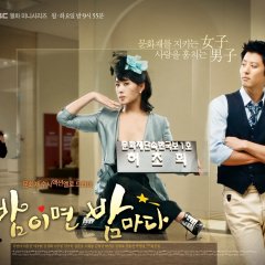 Night after Night Korean Drama photo