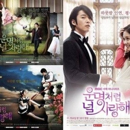Kamisama no Boto  (2013)