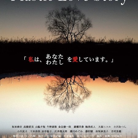Kamisama no Boto  (2013)
