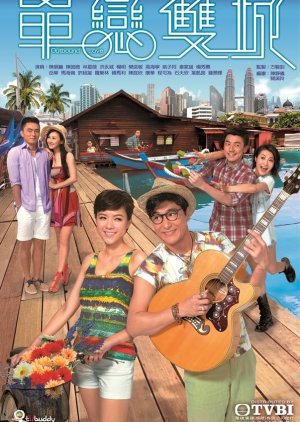 Outbound Love (2014) poster