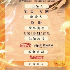 Jing Hua Yuan Chinese Drama photo