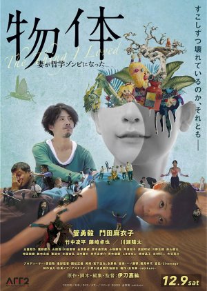 Buttai: Tsuma ga Tetsugaku Zombie ni Natta (2023) poster