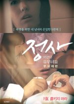 An Affair: Cheating Housewives (Director's Cut) Korean Movie photo