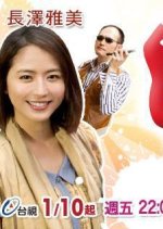 CHOCOLAT Taiwanese Drama(2014) photo