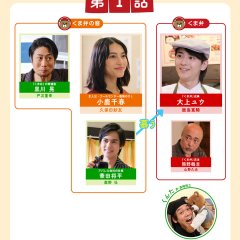 Bentoya-san no Omotenashi Season 2 Japanese Drama photo