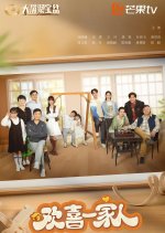 Huan Xi Yi Jia Ren Zhi Jia You Bao Bei Chinese Drama photo
