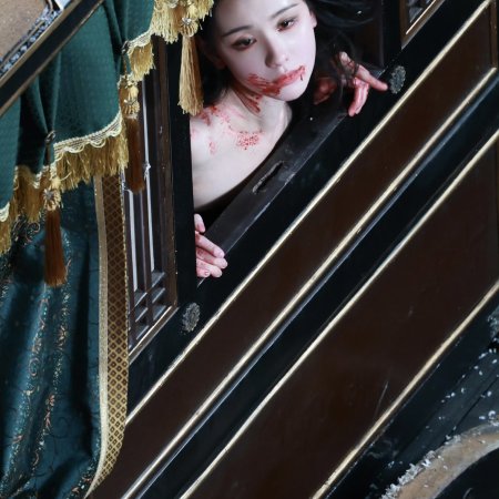 Fangs of Fortune (2024)