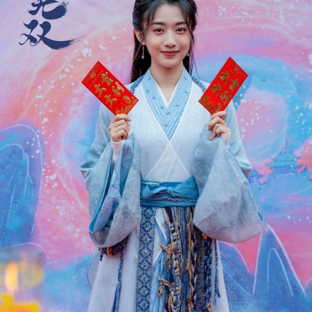 Gong Zi Wu Chi (2024)