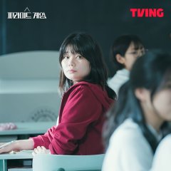 Pyramid Game (2024) photo