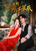 Ni Shi Wo De Wan Qian Xing Chen Chinese Drama photo