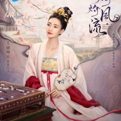 The Legend of Zhuohua Chinese Drama photo