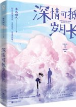 Chong Hui Wo Ba Dang Xiao Cao Na Ji Nian Chinese Drama photo