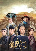The Gate of Xuan Wu Chinese Drama photo