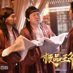 The Unique Lord Chinese Movie photo