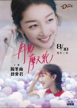 The Endless FanFair Chinese Drama photo