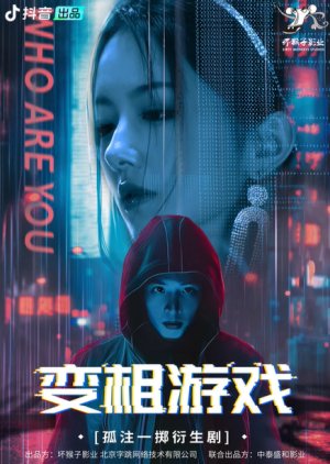 Bian Xiang You Xi () poster