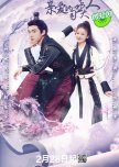 Marry Me, My Evil Lord chinese drama review
